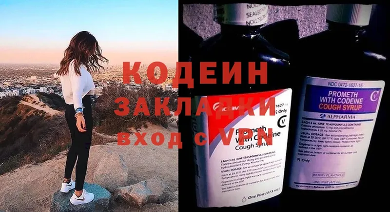 Codein Purple Drank  Мегион 