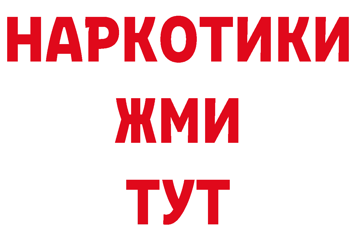 Где продают наркотики? дарк нет как зайти Мегион