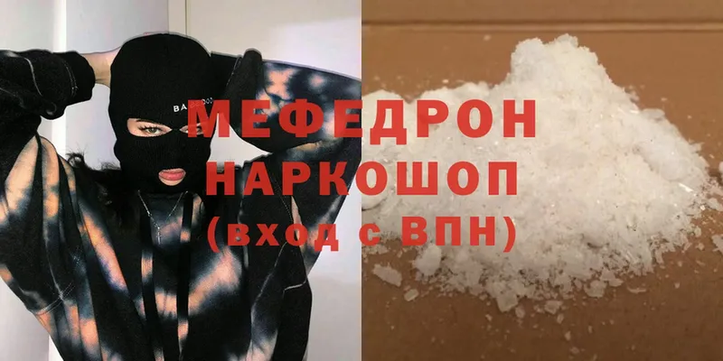 Меф mephedrone  купить  сайты  Мегион 